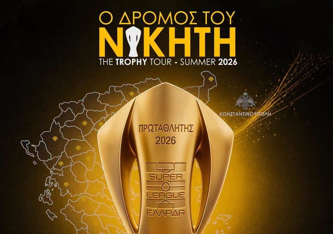 Αύριο βράδυ στην Πάτρα το τρόπαιο της Πρωταθλήτριας ΑΕΚ – Παρών ο Ηλιόπουλος!
