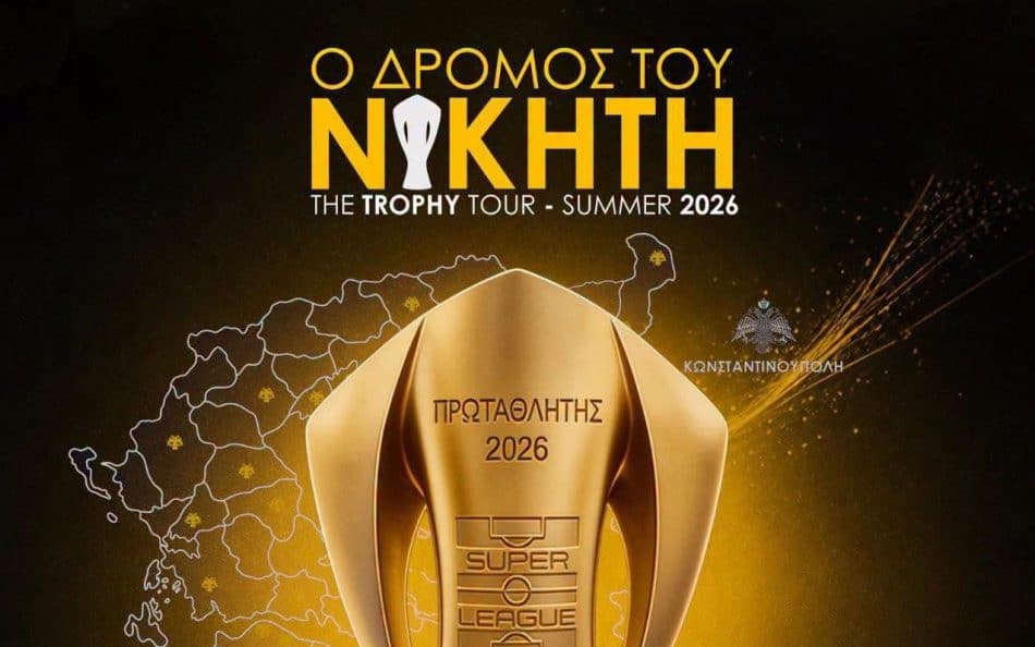 Το ταξίδι συνεχίζεται! Η Νέα Πέραμος ο αποψινός σταθμός του τροπαίου της Πρωταθλήτριας ΑΕΚ (ΦΩΤΟ)