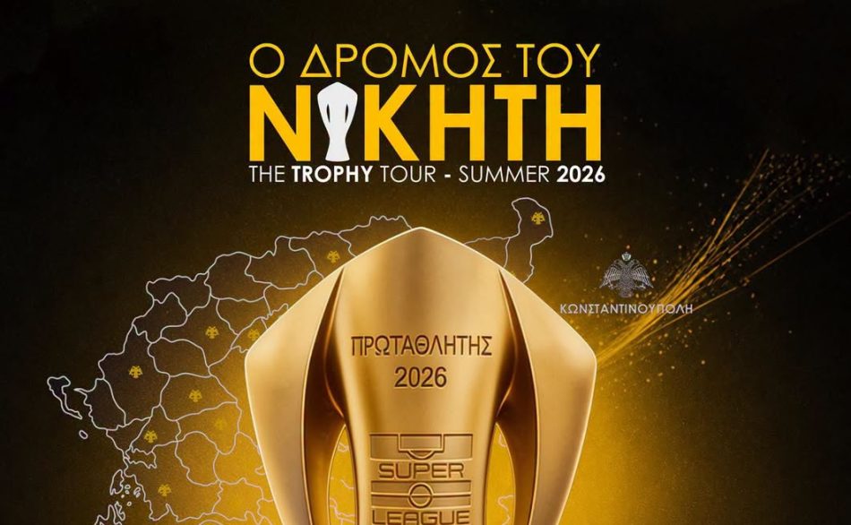 Στη Ναύπακτο το τρόπαιο της Πρωταθλήτριας Ελλάδας ΑΕΚ! (ΦΩΤΟ)