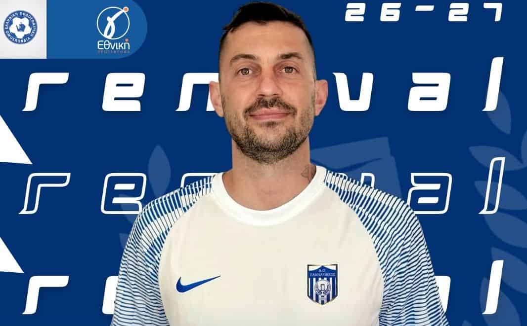Ανανεώσεων συνέχεια στον Πανναξιακό