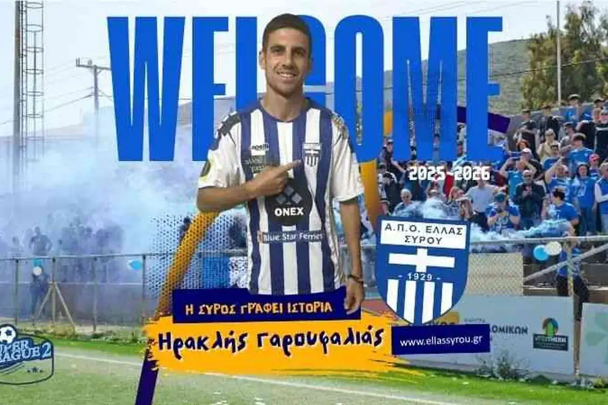 Athens Kallithea: «Τσεκάρει» Γαρουφαλιά