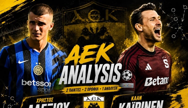 ΑΕΚ Analysis με Γιάννη Κορομηλά: Στο «μικροσκόπιο» οι Κάιρινεν και Αλεξίου – Ιστορίες, συγκρίσεις, αριθμοί (VIDEO)