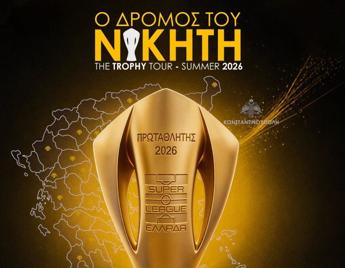 ΑΕΚ: Στην Πάρο αύριο η κούπα της Πρωταθλήτριας