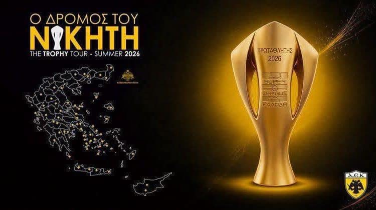 Όλη η Κρήτη είναι ΑΕΚ: Σε Ηράκλειο και την Νέα Αλικαρνασσό την Πέμπτη το τρόπαιο του πρωταθλήματος!