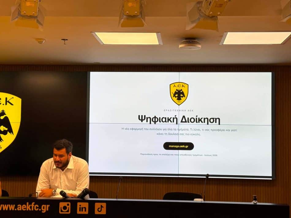 Η ΑΕΚ εκσυγχρονίζεται – Ο Παντερμαλής ετοιμάζει την ψηφιοποίηση της διοικητικής λειτουργίας του Συλλόγου