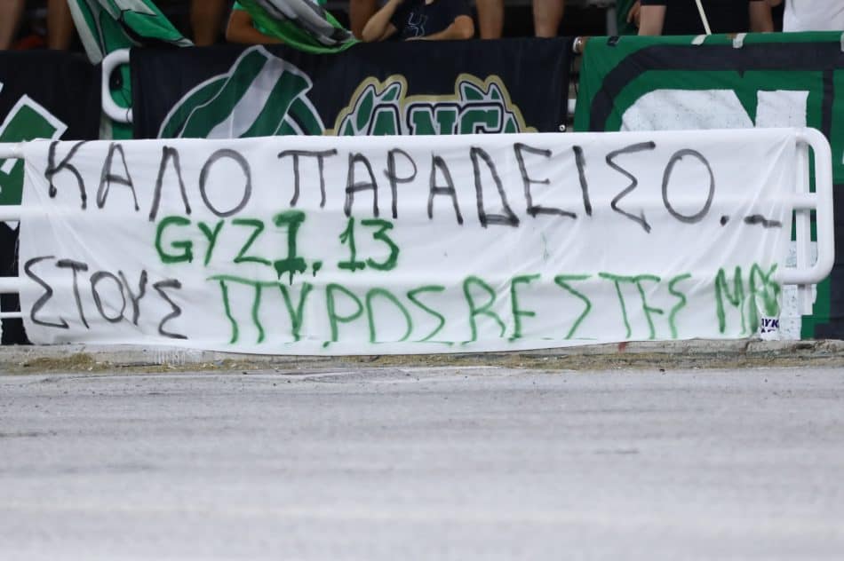 Πανό στη μνήμη των πυροσβεστών ανήρτησαν οι φίλοι του Παναθηναϊκού