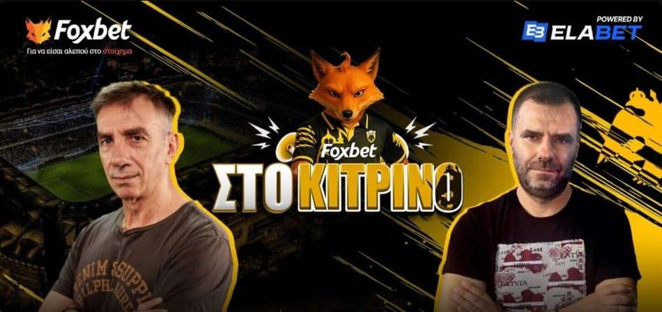 LIVE ο Πάνος Λούπος με τον Βασίλη Μπορμπόκη επιστρέφουν, σχολιάζουν τα πάντα για την ΑΕΚ, μαζί και ο Κώστας Τσίλης!