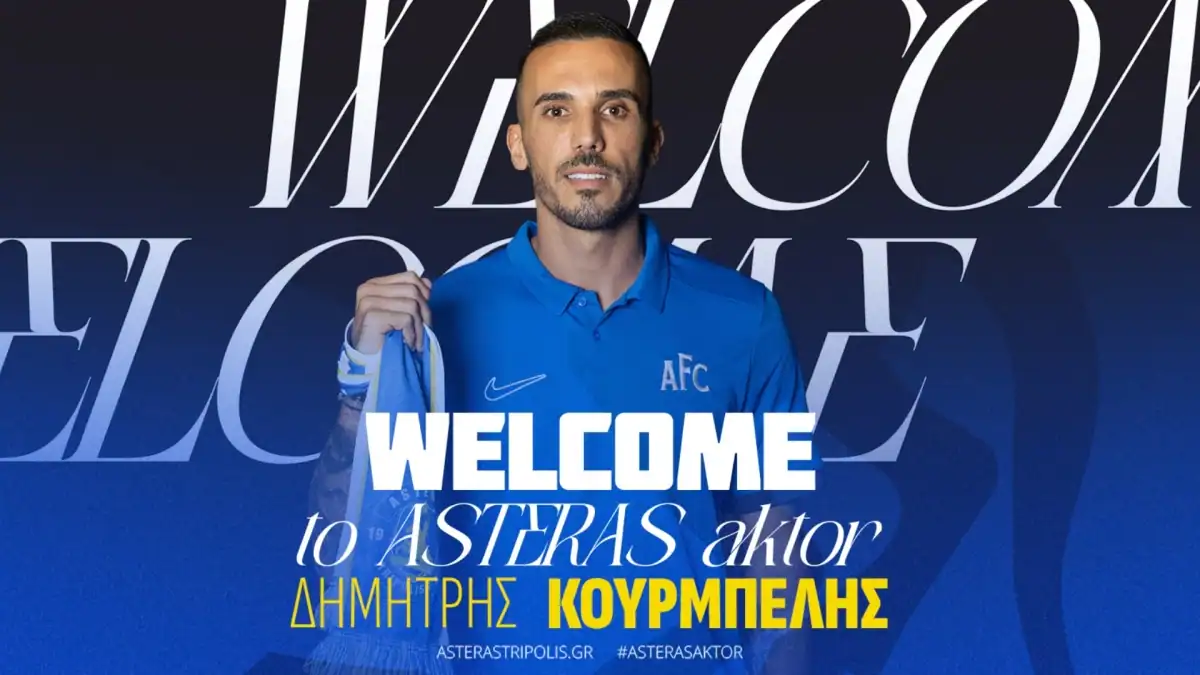 Και Κουρμπέλης και Ρικαρντίνιο ο Αστέρας