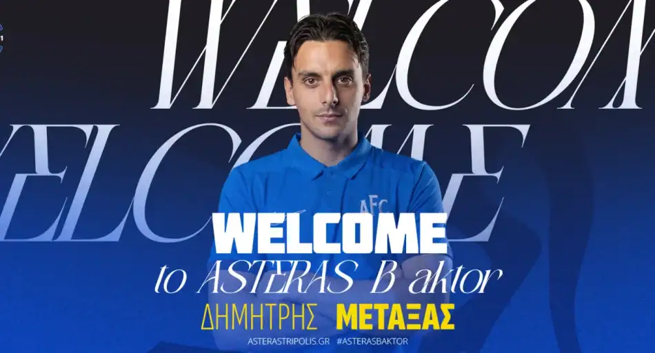 Αστέρας Β: Συνεχίζεται το κρεσέντο