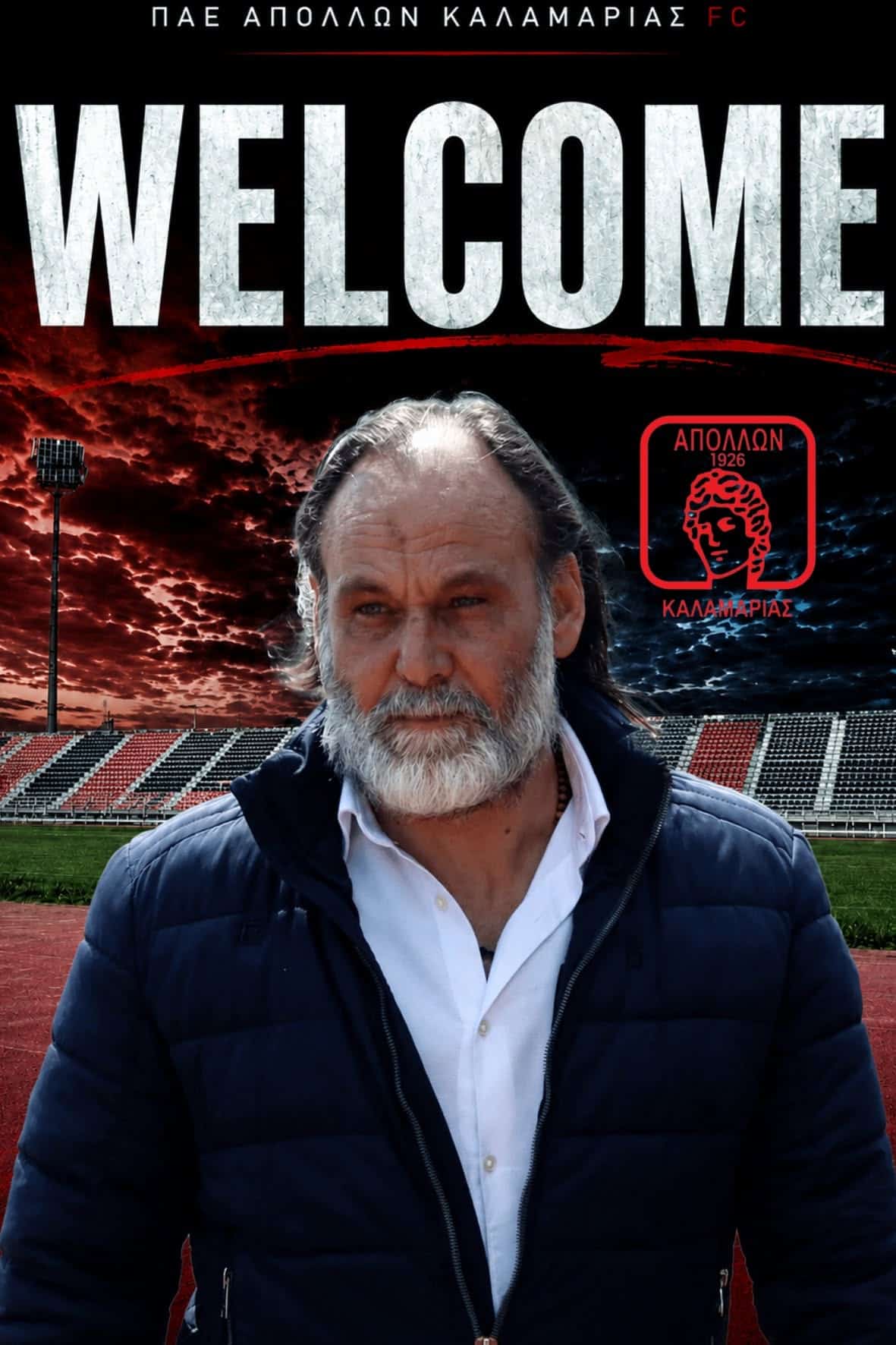 Στον πάγκο του Απόλλωνα ο Τάτσης