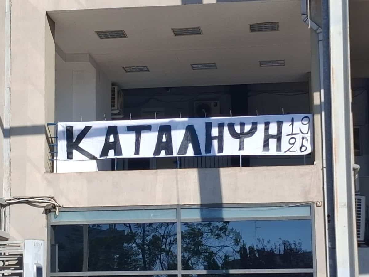 Σύνδεσμοι Φιλάθλων ΠΑΟΚ: «Η κατάληψη συνεχίζεται»