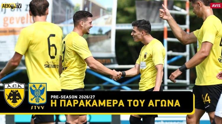 «Φωτιά» ο Πήλιος – ο Γιόβιτς σκοράρε ξανά: Η παρακάμερα του ΑΕΚ – Σιντ Τρούιντεν 3-0 (VIDEO)