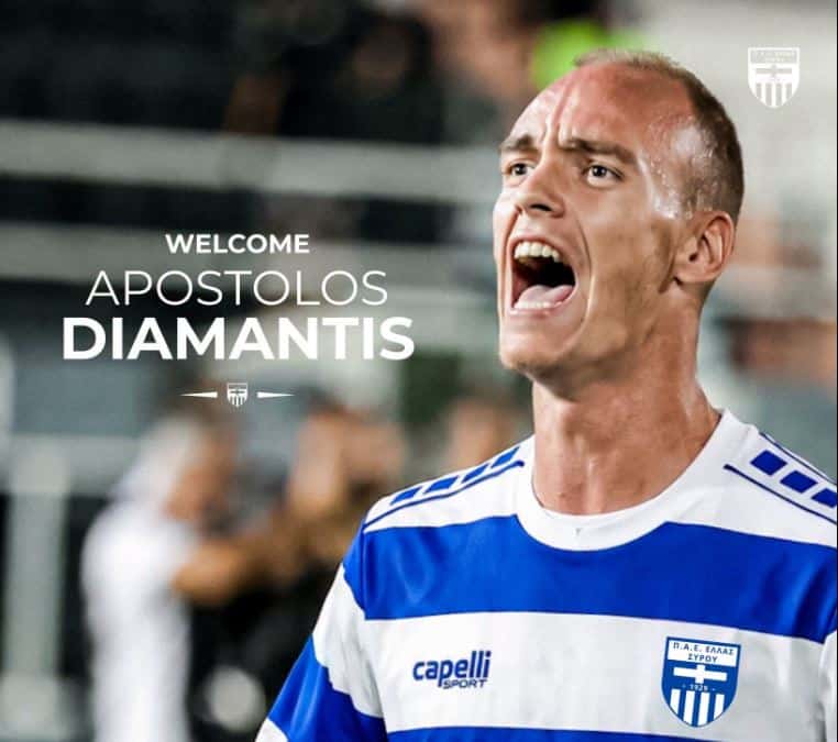 Σπουδαία κίνηση με Διαμαντή για την Ελλάς Σύρου