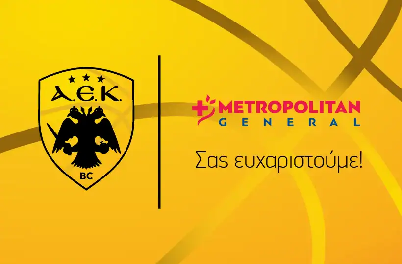 Ολοκληρώθηκε η συνεργασία της ΑΕΚ με το «METROPOLITAN GENERAL»