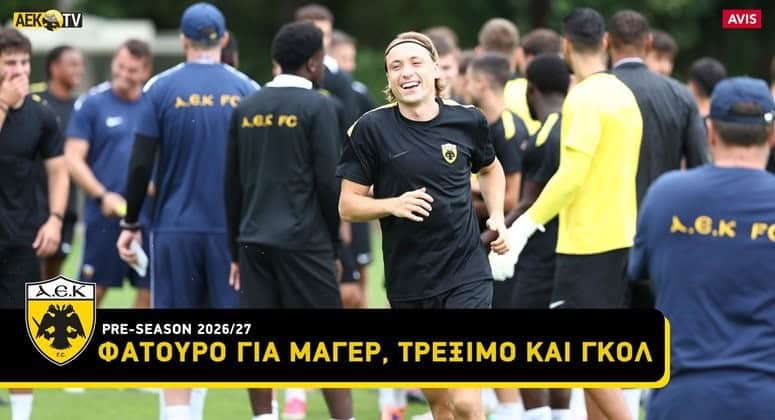 Φατούρο για Μάγερ, δουλειά και γκολ στην προπόνηση της ΑΕΚ (VIDEO)