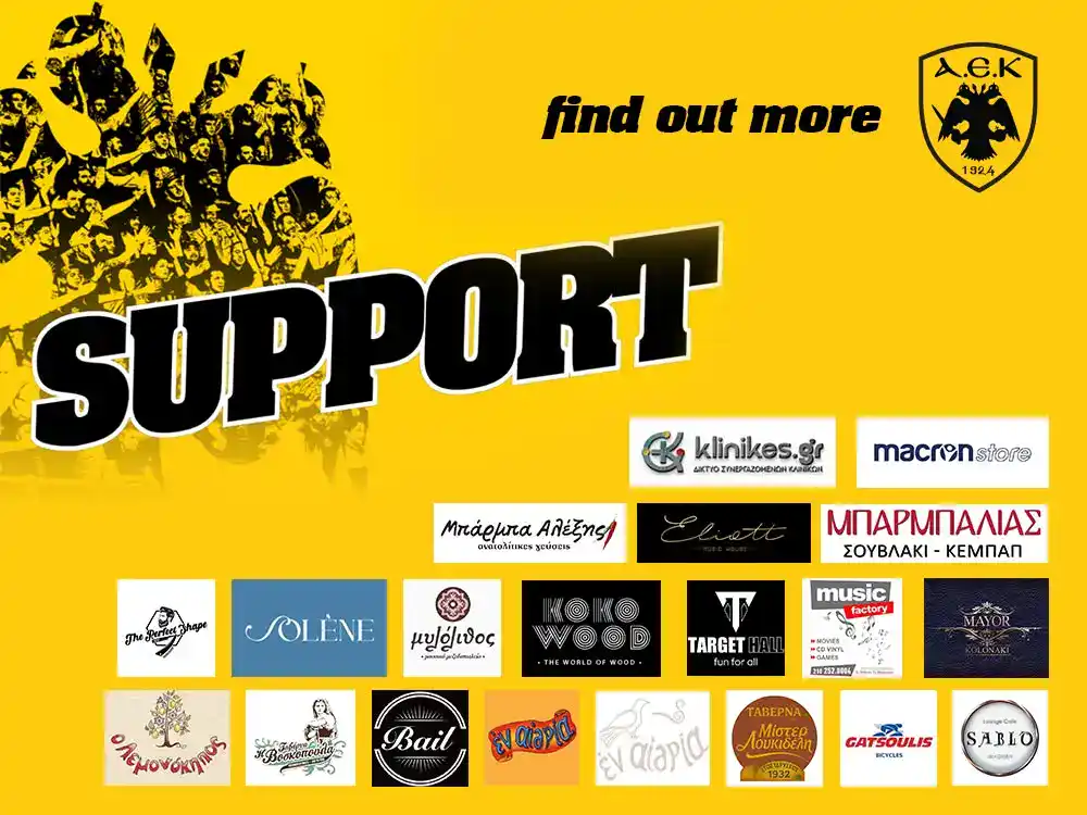 Γίνε μέλος στο Δίκτυο Προνομίων, Support AEK!