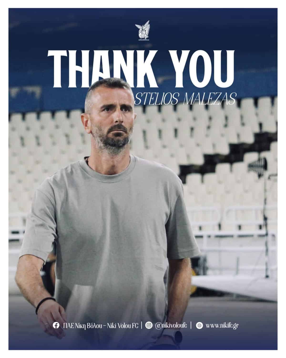 Χώρισαν οι δρόμοι της Νίκης Βόλου με τον Στέλιο Μαλεζά