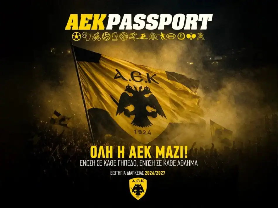 Σπάει ρεκόρ το εισιτήριο διαρκείας AEK Passport!