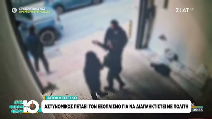 Αστυνομικός στην Θεσσαλονίκη άφησε το όπλο κάτω, για να τσακωθεί με πολίτη (VIDEO)