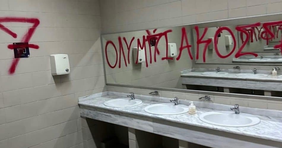Η απολογία της ΚΑΕ Ολυμπιακός για τα χυδαία γκράφιτι των οπαδών της