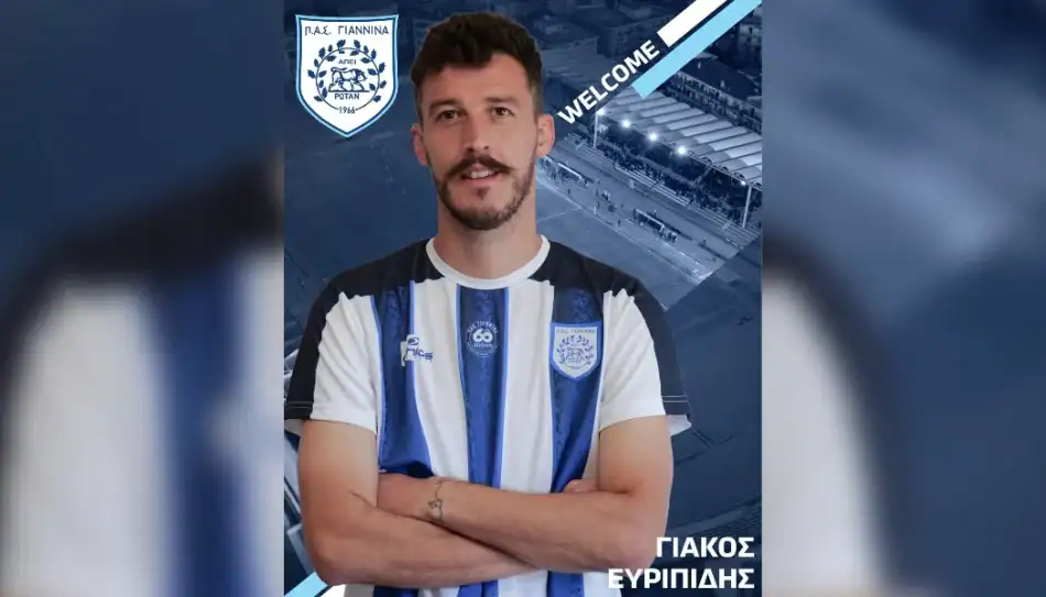 Σπουδαία επιστροφή Γιάκου στον ΠΑΣ Γιάννινα